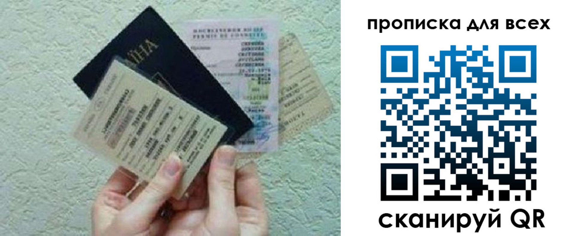 прописка в квартире в Хилке