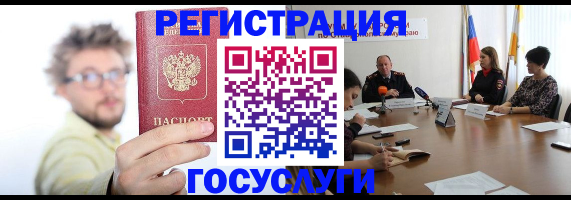 временная регистрация гарантия в Хилке