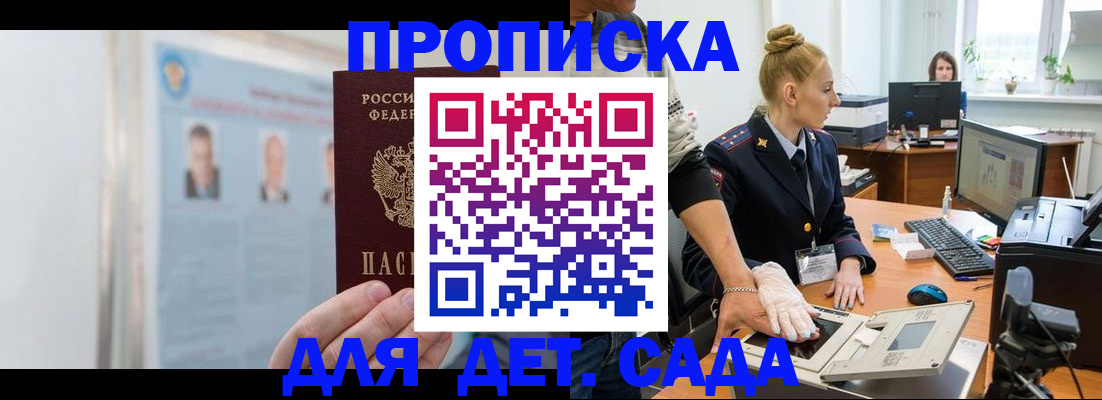 регистрация для школы в Хилке