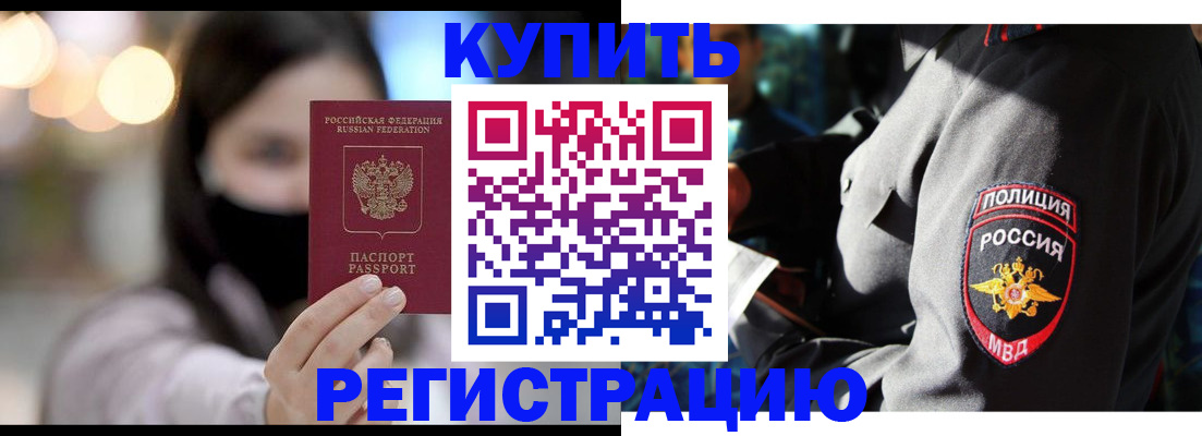 прописка паспорт в Хилке