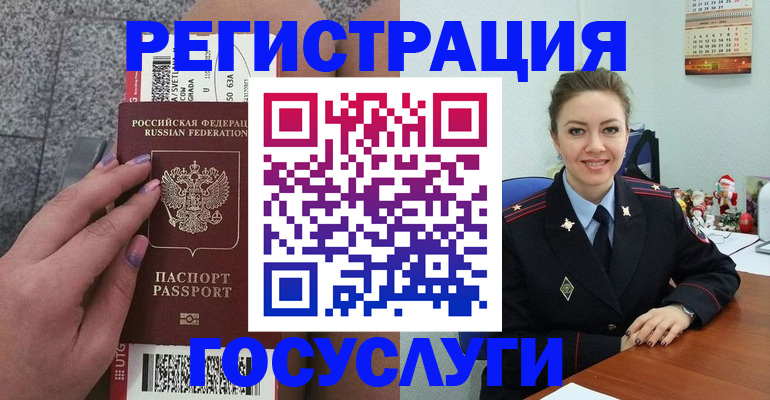 прописка законно в Хилке